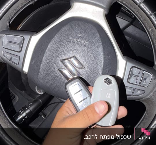 שכפול וקידוד שלט ומפתח חכם לרכב סוזוקי